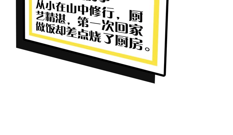 第2话 百宝箱53