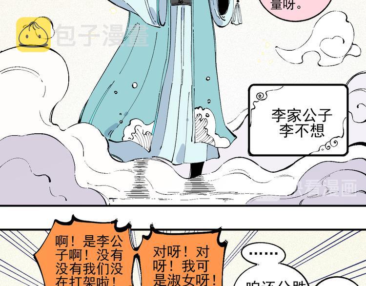 番外 一起来修仙吧！20