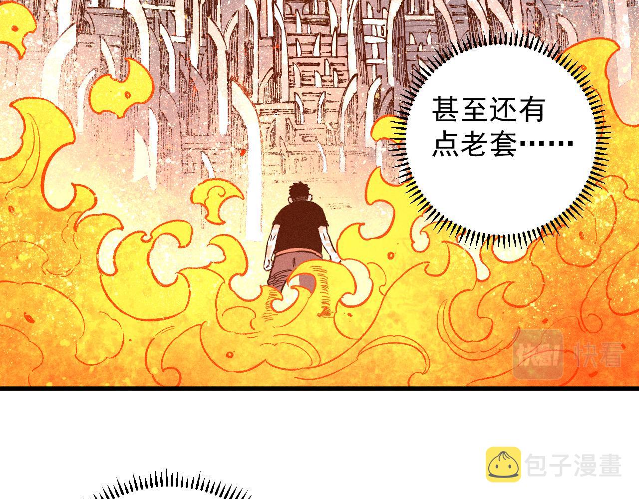 第112话 老爸的冒险11