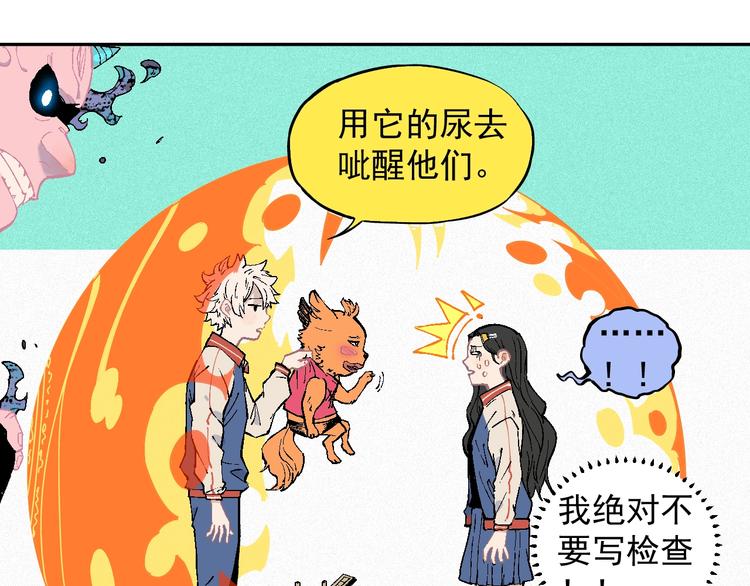 第26话 见到老师要问好！53