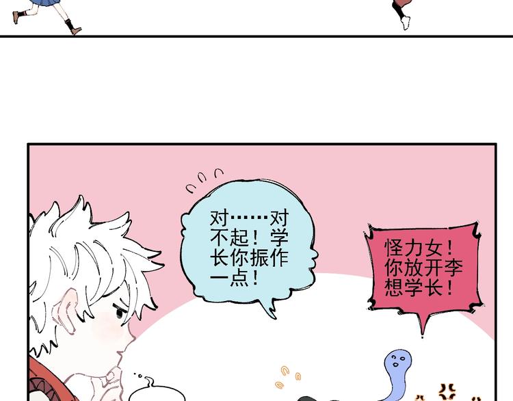 第18话 可爱猛妹35