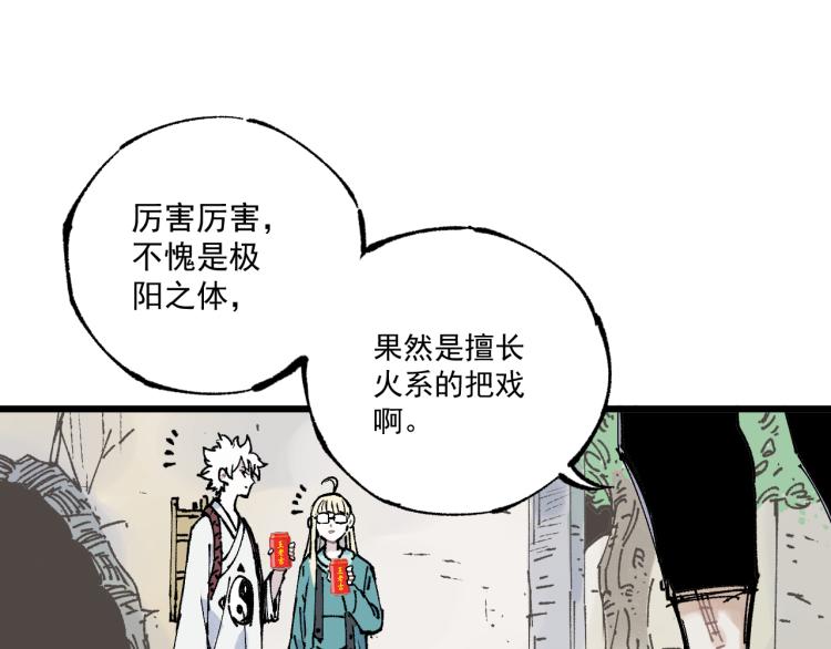 第81话 高级会员全登场28