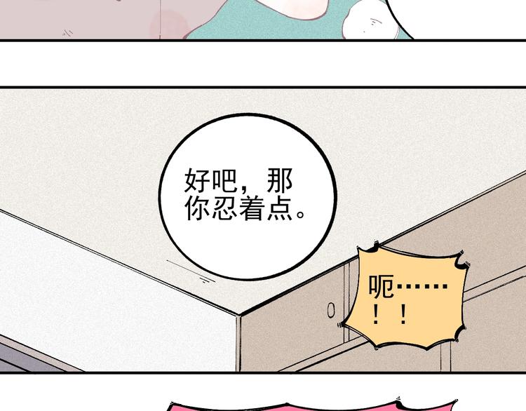 第30话 医务室里欢乐多75
