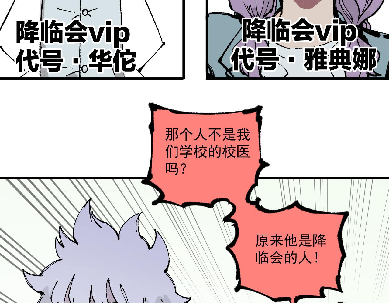 第87话 食客们30
