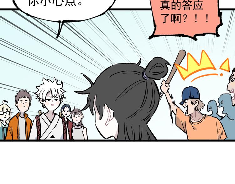 第76话 叫姐姐47