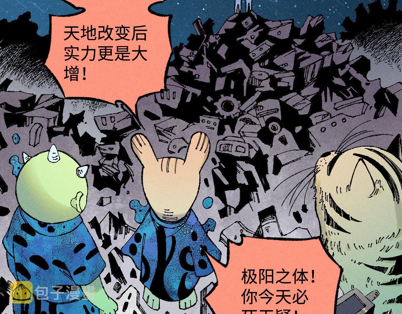 第134话 愤怒的莫道6