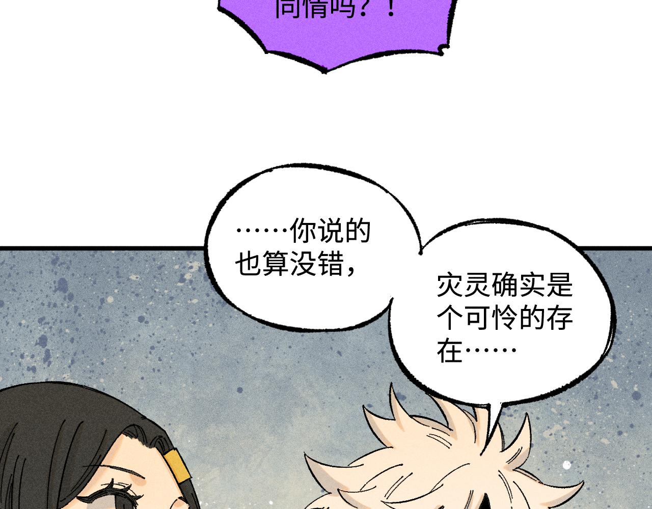 第130话 消灭你的理由33