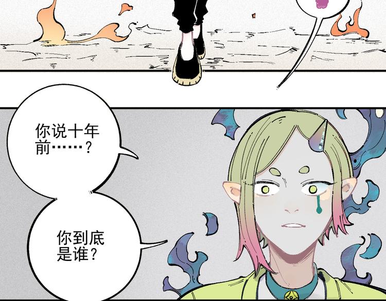 第37话 讨债人31