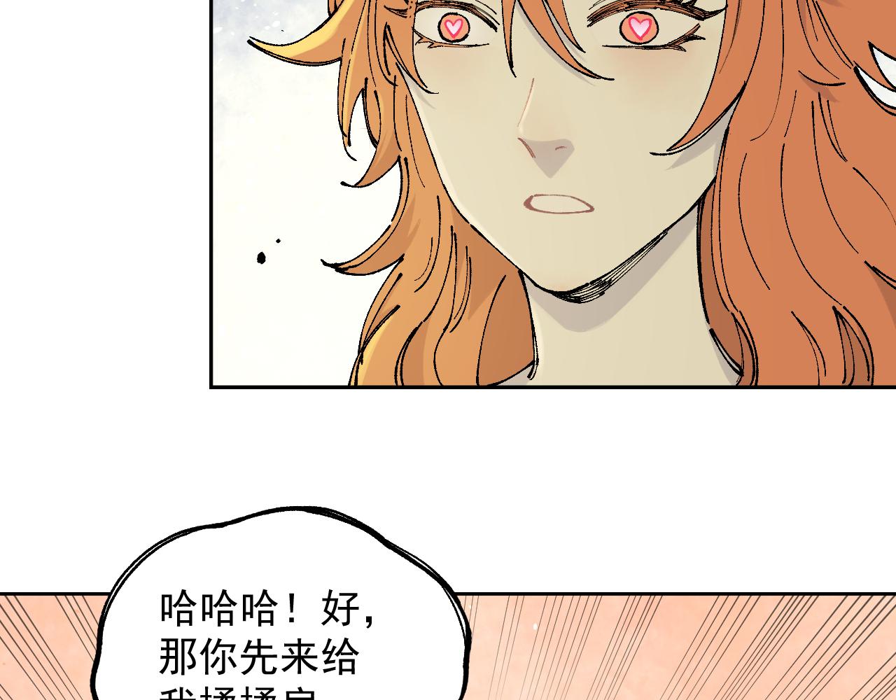 第97话 妖精们的胜利22