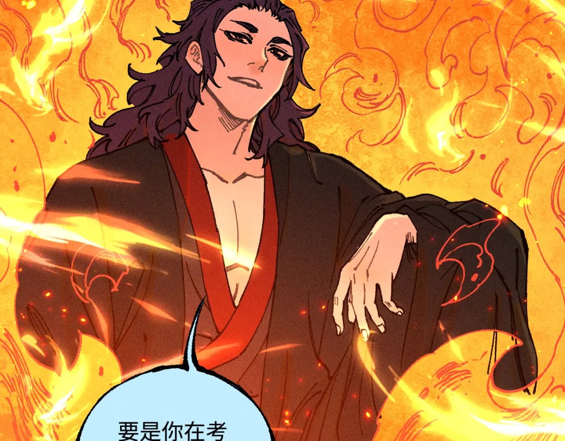 第145话（上） 帝君神念50