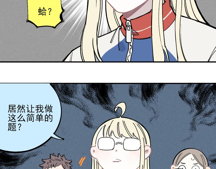 第35话 学校日常50