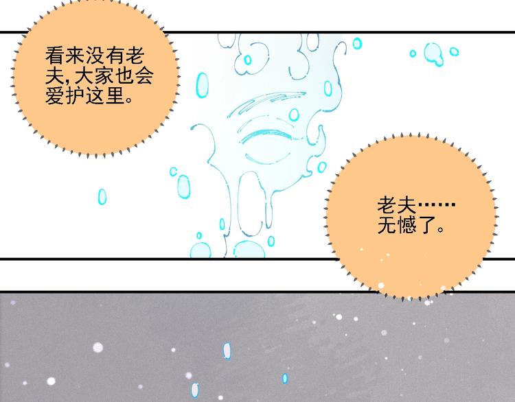 第12话 老夫的心愿73