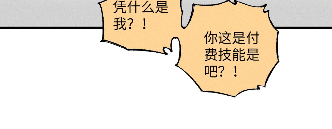 第121话 除灵成功36