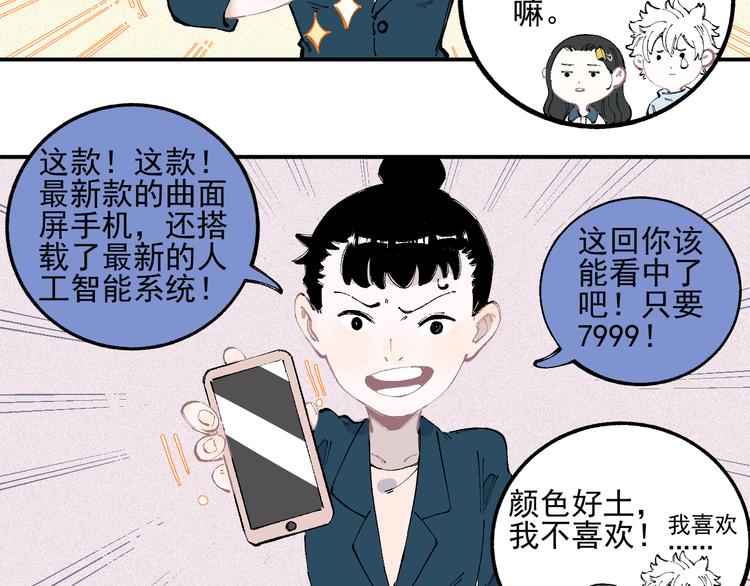 第32话 买手机63
