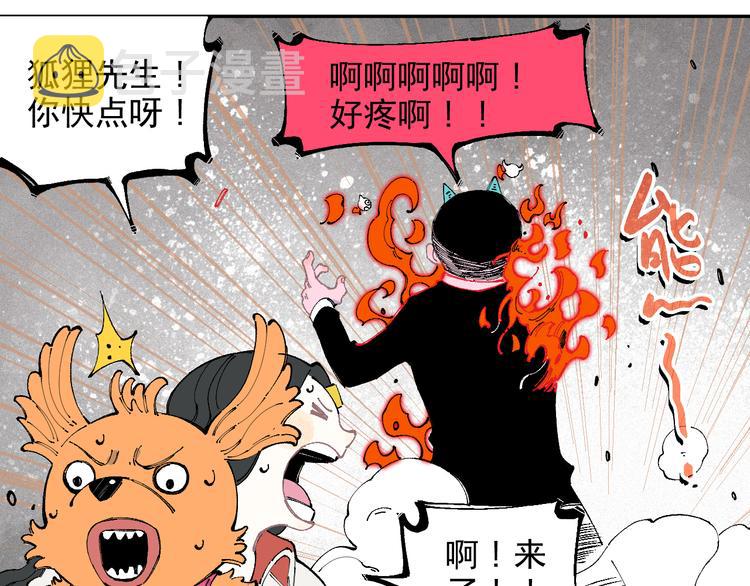 第27话 可靠的莫道45