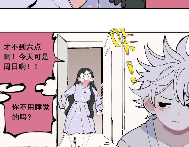 第9话 美男子9