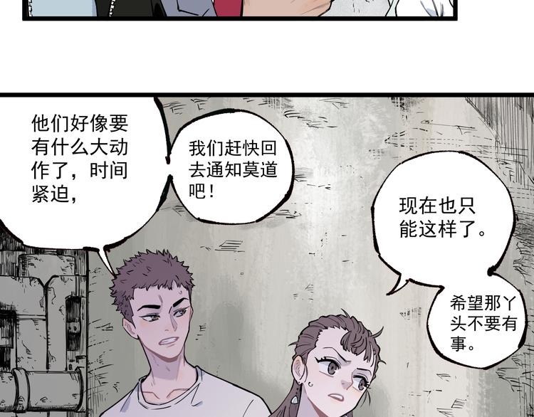 第74话 莫理的消息26