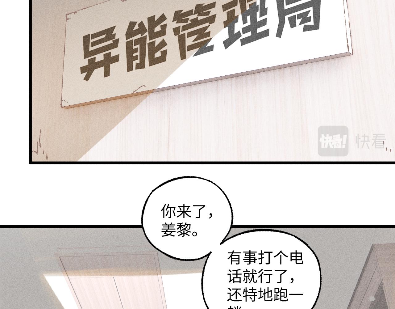 第119话 回归日常73