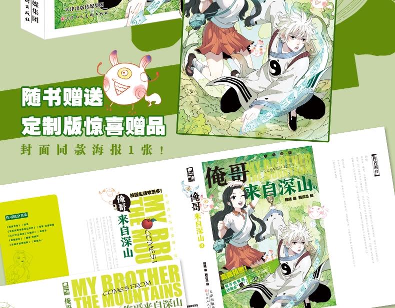 单行本第3册来啦！3