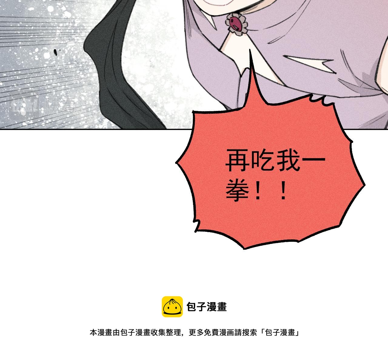第101话 武德充沛的兄妹20