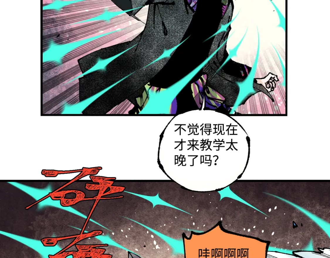 第145话（上） 帝君神念8