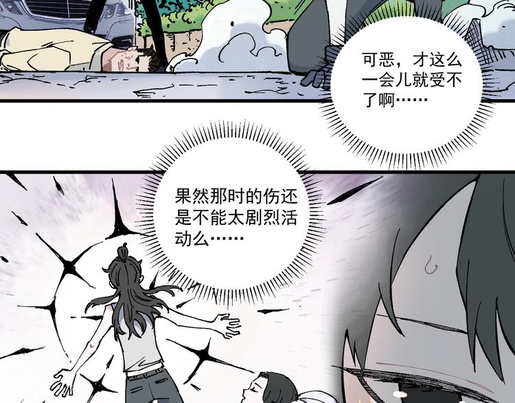 第77话 第一个高级会员16