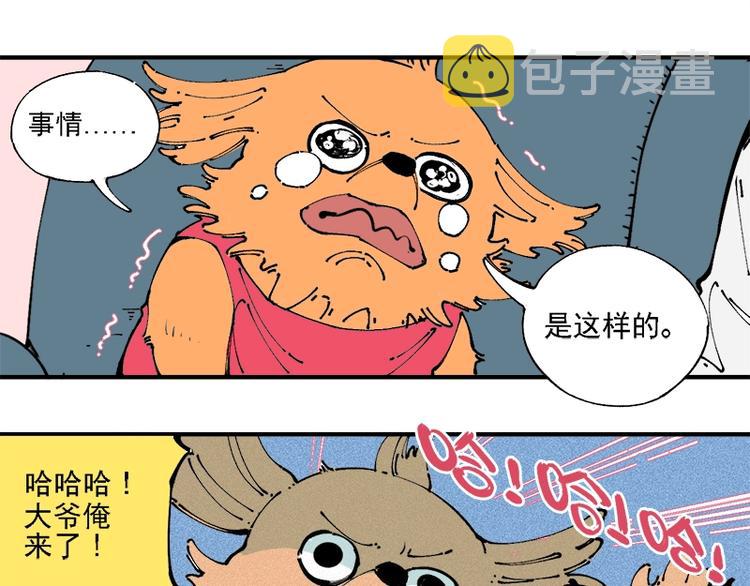 第10话 ????都市奇遇记42