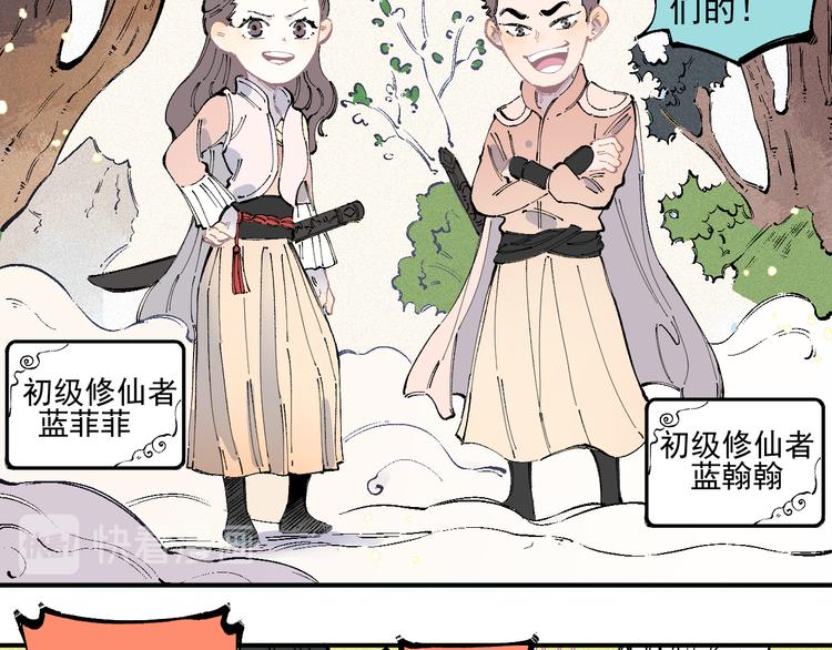 番外 一起来修仙吧！15
