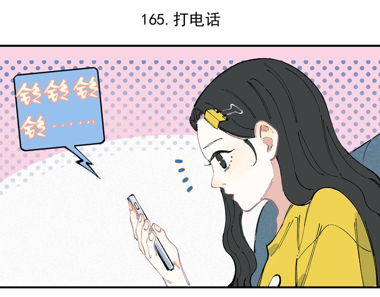 第34话 不良少年之战40