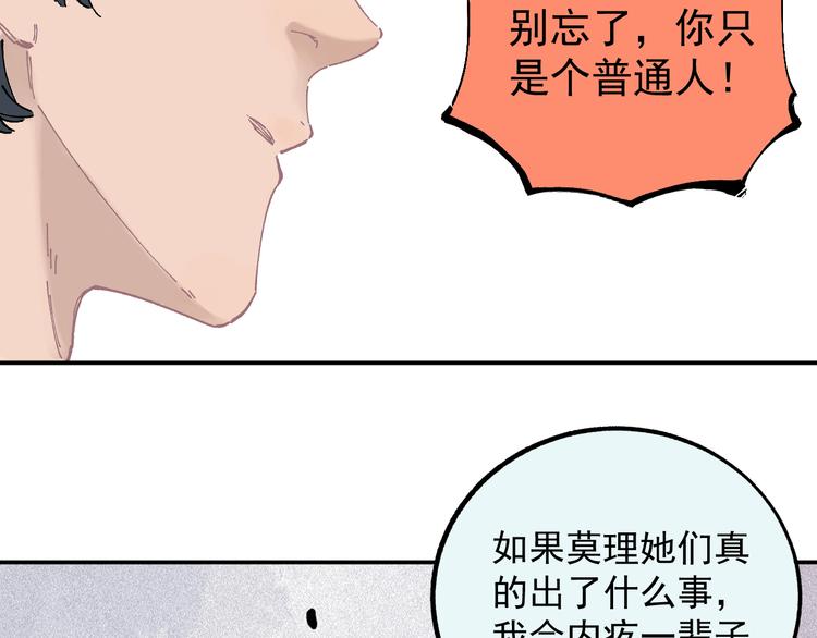 第53话 男孩们的勇气71