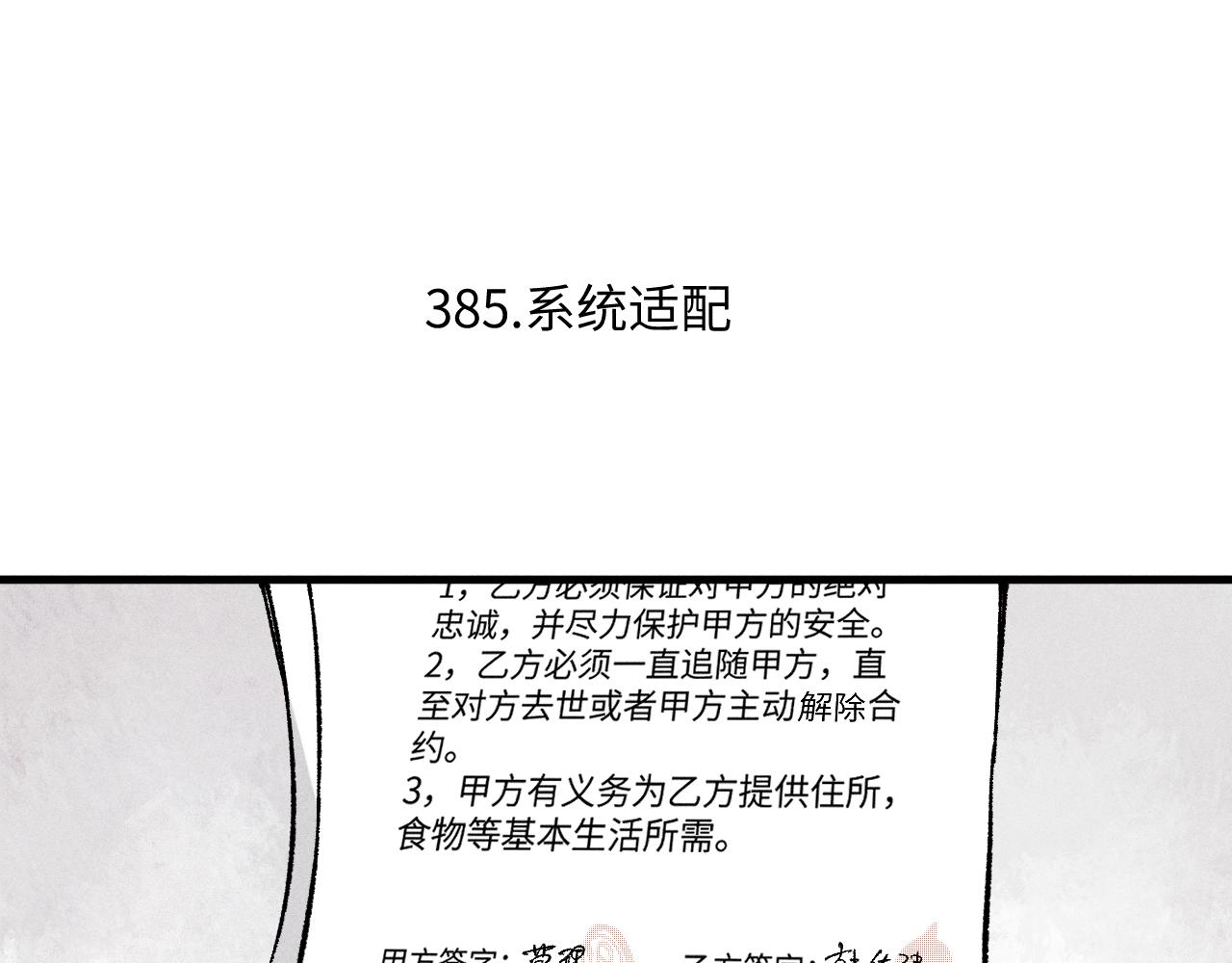第126话 签约完成45