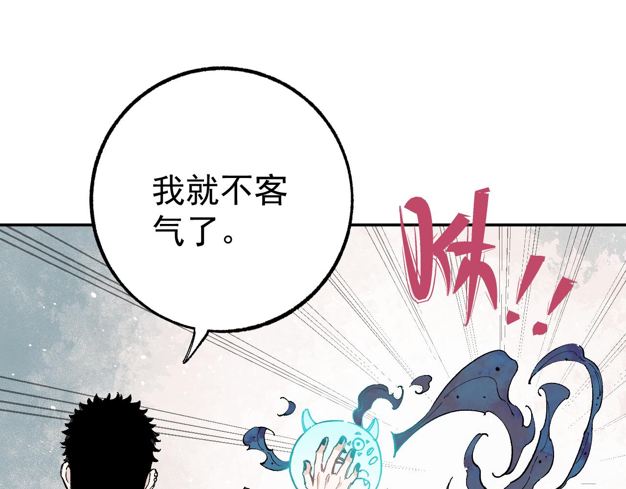 第89话 灾祸果体完成100