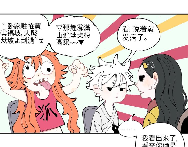 第10话 ????都市奇遇记26