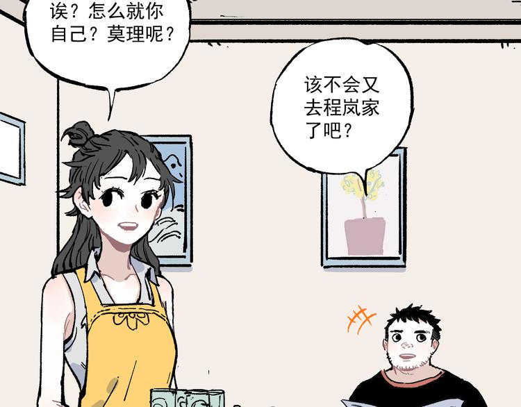 第69话 回家后7
