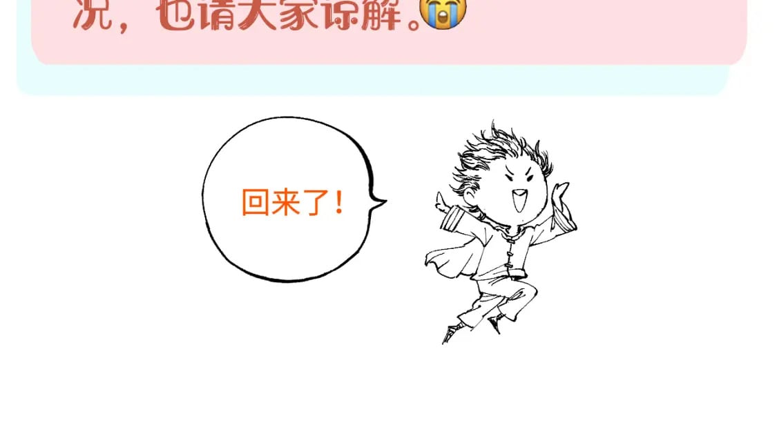 第136话 降临仪式102
