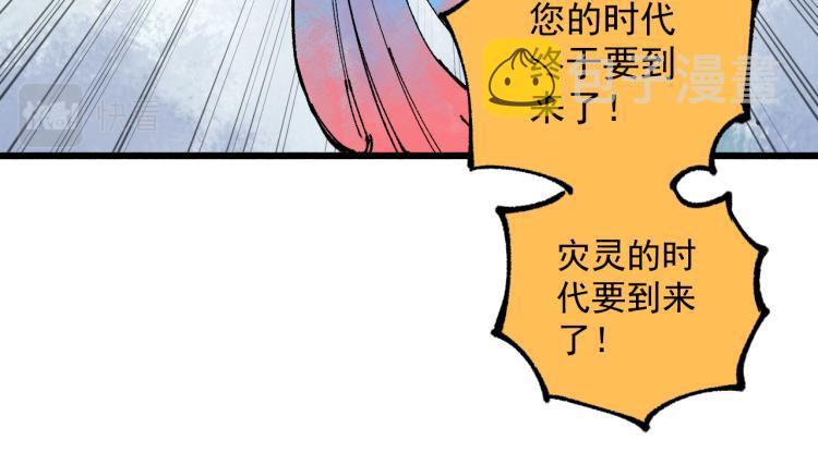 第81话 高级会员全登场61