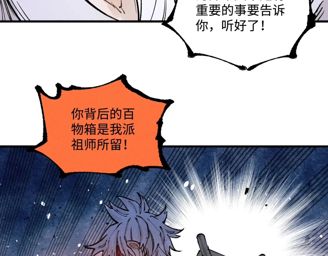 第144话 抵抗的人116