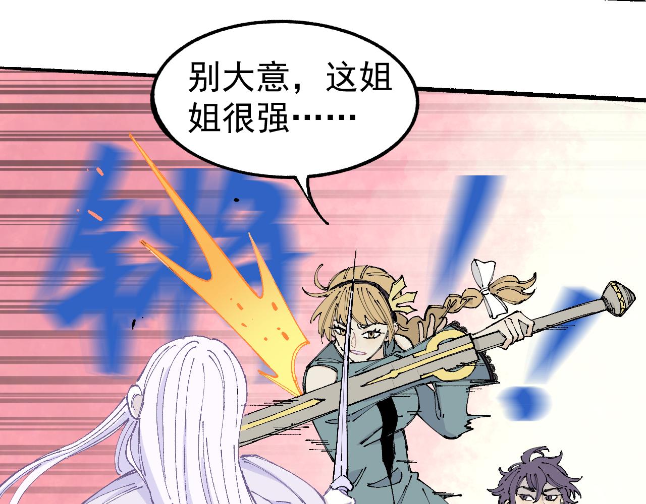 第96话 白姐很生气66