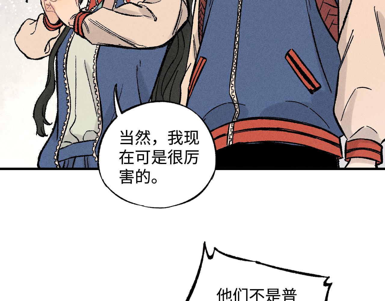 第128话 灾灵现身54