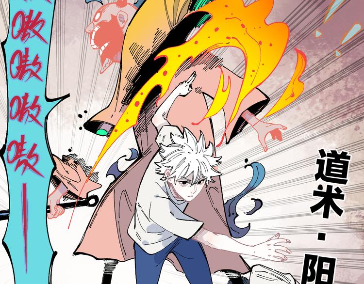 第51话 入侵校园的灾灵14
