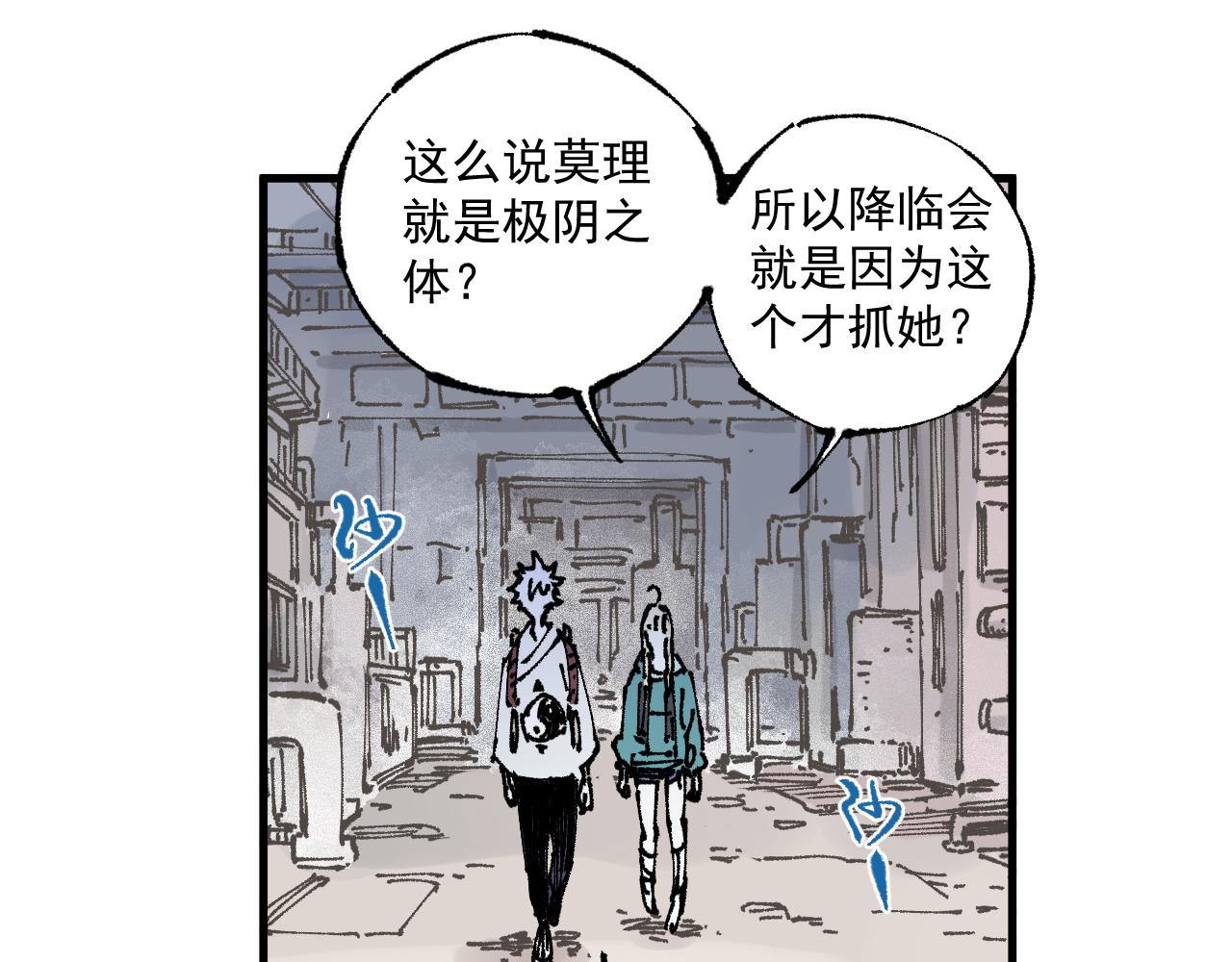 第87话 食客们19
