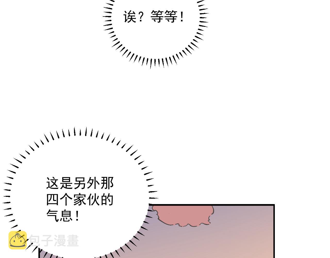 第89话 灾祸果体完成53