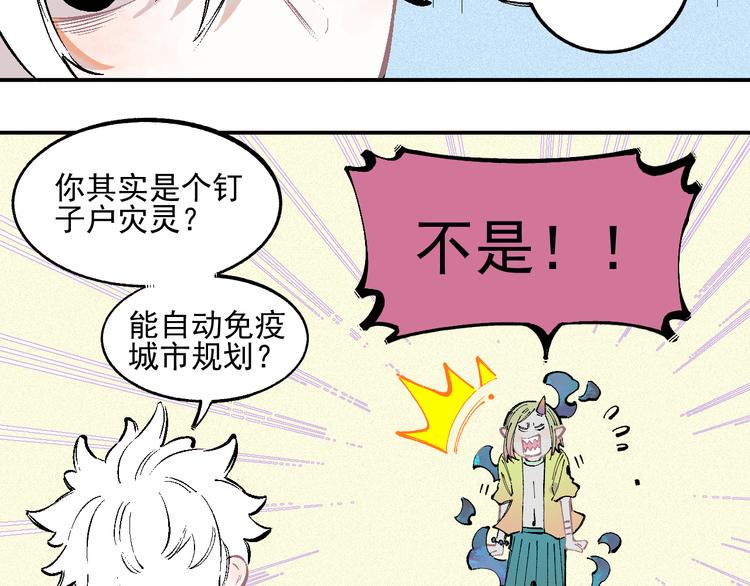 第37话 讨债人48