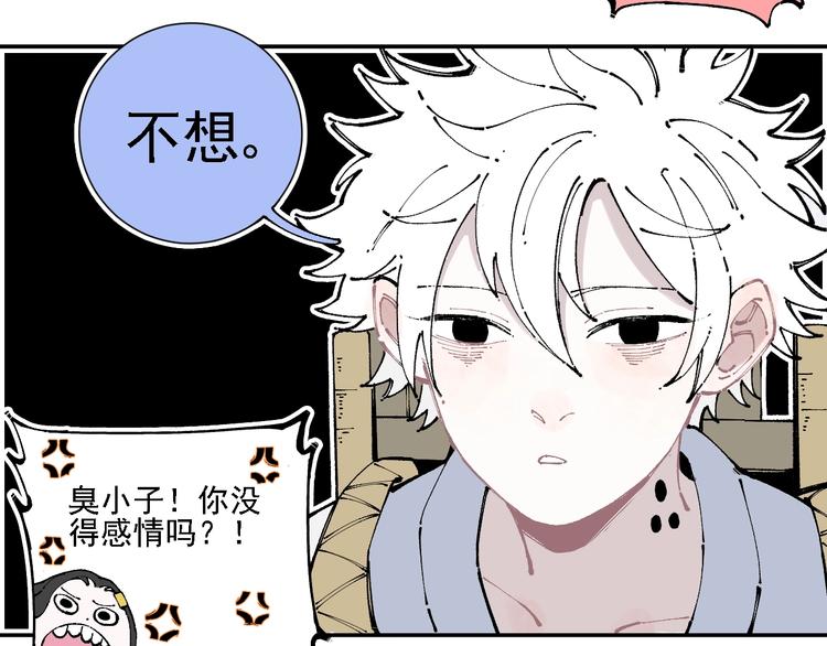 第11话 除灵50