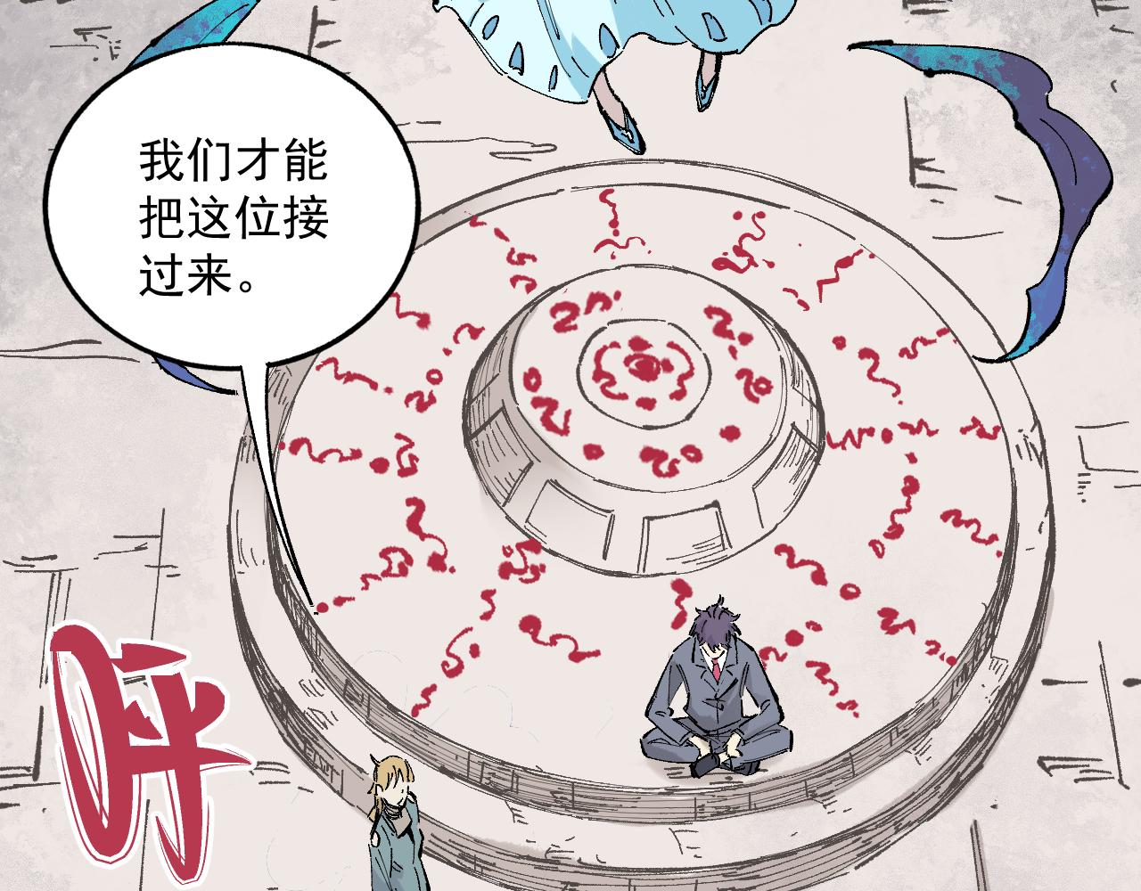 第88话 相见7