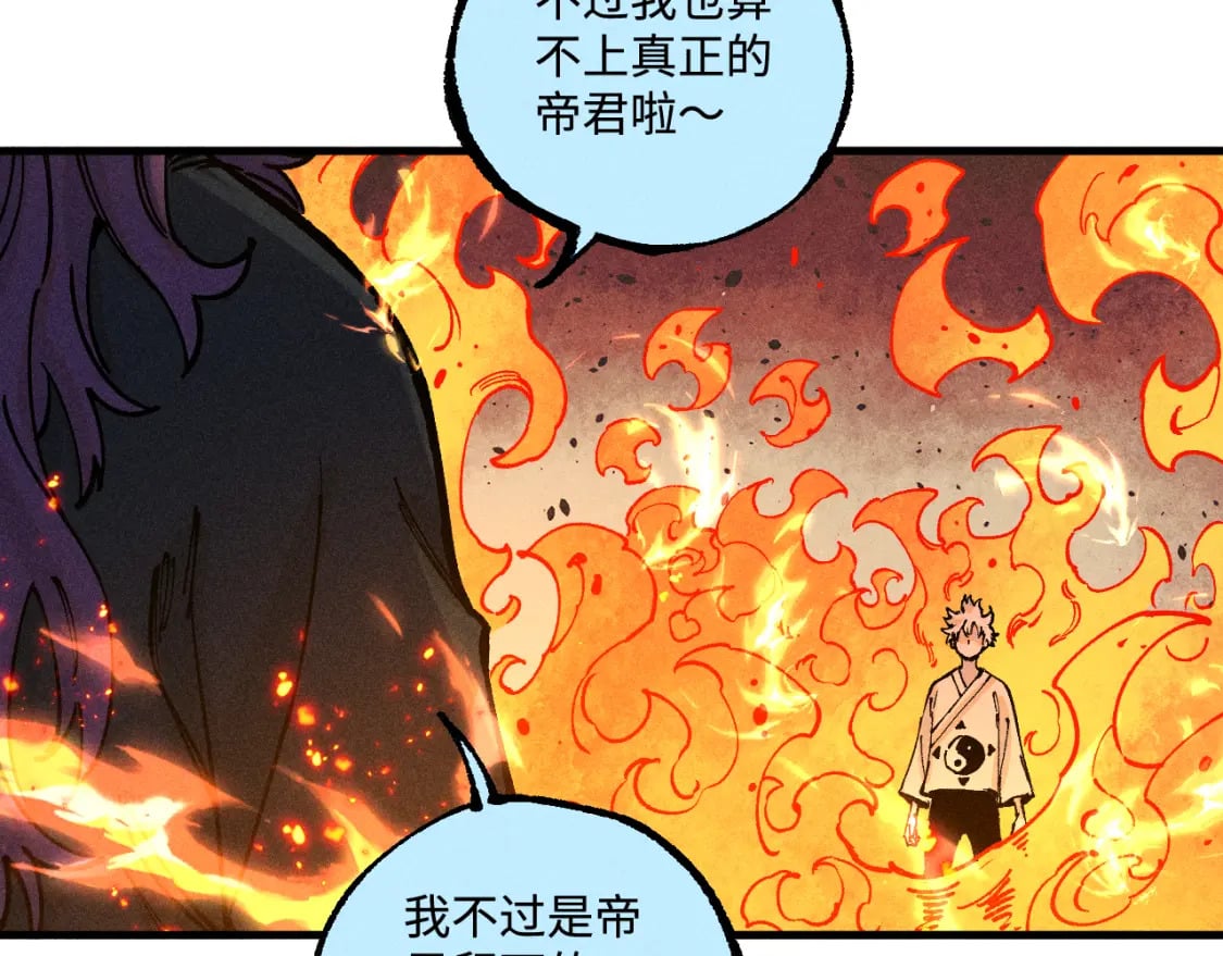第145话（上） 帝君神念41