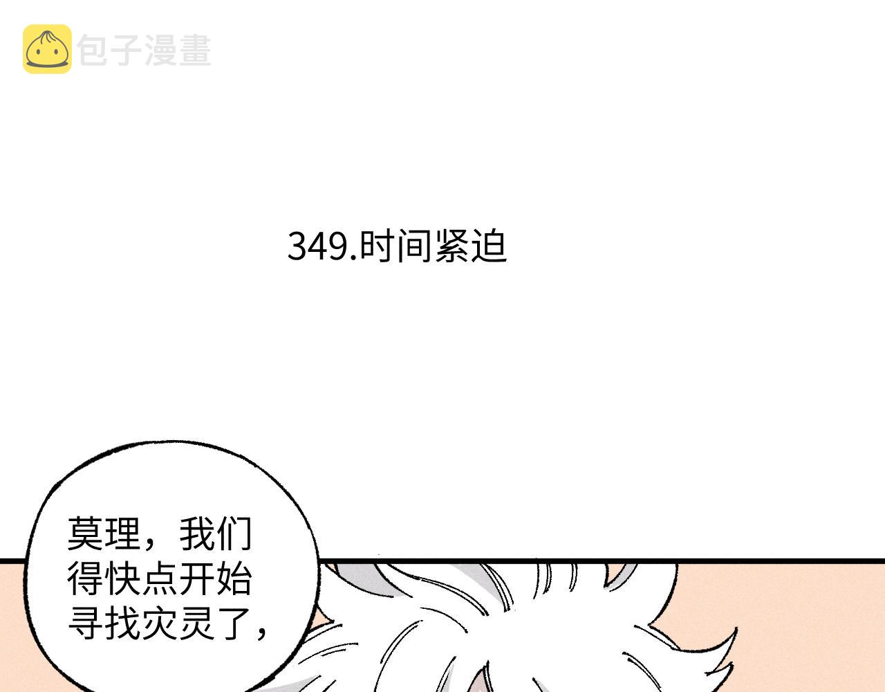 第119话 回归日常52