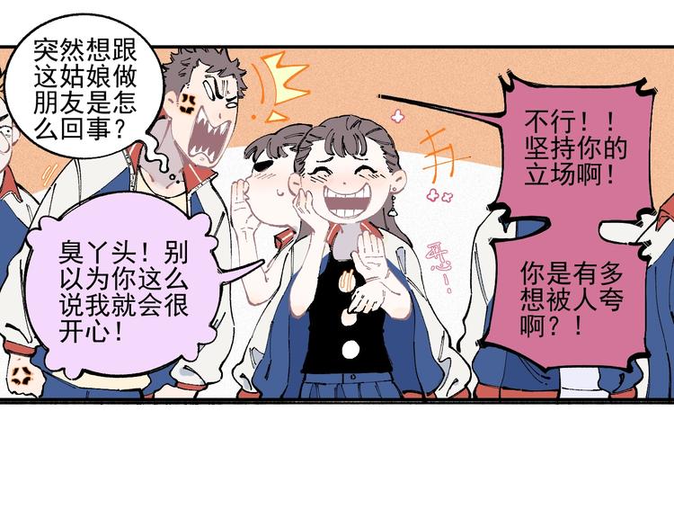 第23话 无力招架15