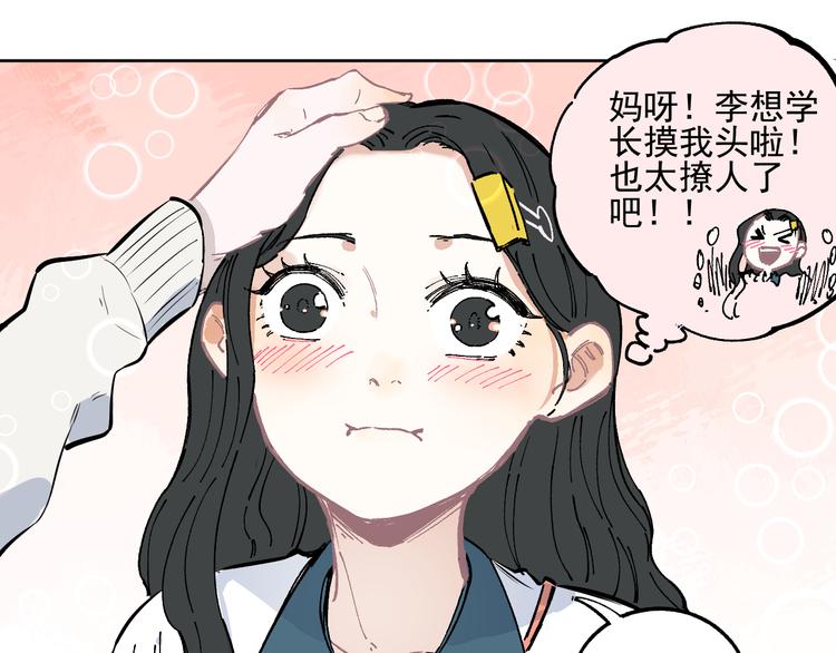 第46话 兄妹默契35