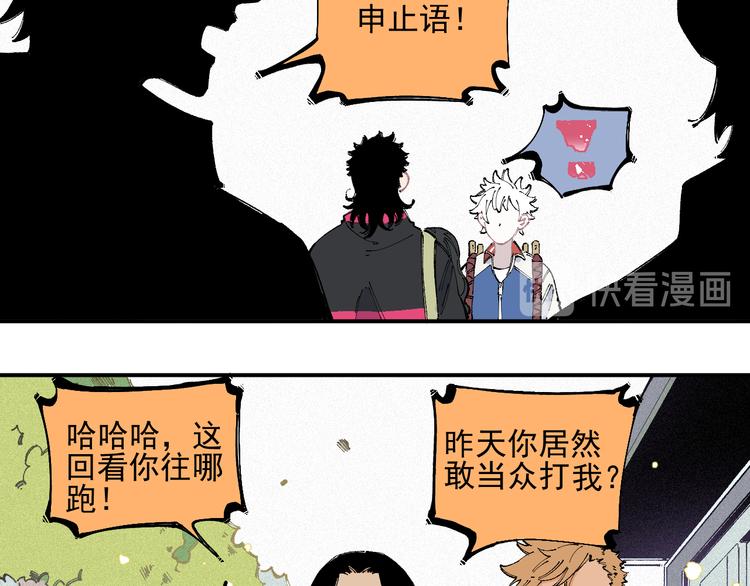 第33话 申止语39
